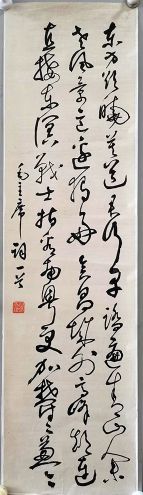 作者：尉天池&nbsp;书法&nbsp;￥：协商&nbsp;单击鼠标查看详细介绍！