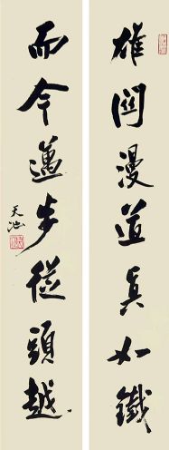 作者：尉天池&nbsp;书法  &nbsp;￥：协商&nbsp;单击鼠标查看详细介绍！