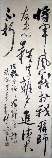 作者：尉天池&nbsp;上款是罗炳辉女儿罗镇涛&nbsp;￥：协商&nbsp;单击鼠标查看详细介绍！