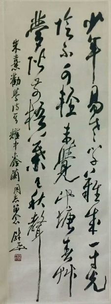 作者：尉天池&nbsp;书法&nbsp;￥：协商&nbsp;单击鼠标查看大图！