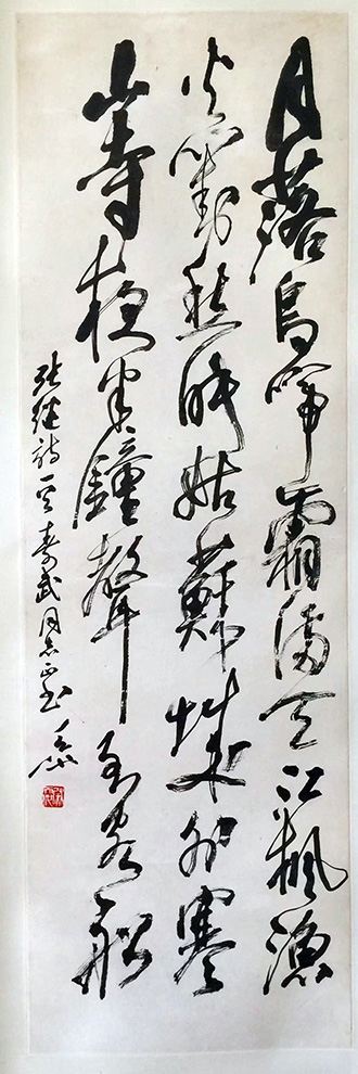 作者：尉天池&nbsp;书法&nbsp;￥：协商&nbsp;单击鼠标查看大图！