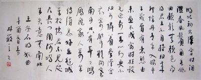 作者：林筱之&nbsp;书法&nbsp;￥：协商&nbsp;单击鼠标查看详细介绍！