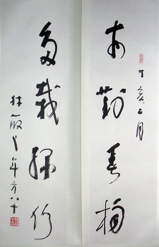 作者：林筱之&nbsp;书法&nbsp;￥：协商&nbsp;单击鼠标查看大图！