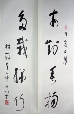 作者：林筱之&nbsp;书法&nbsp;￥：协商&nbsp;单击鼠标查看详细介绍！