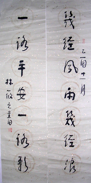 作者：林筱之&nbsp;书法&nbsp;￥：协商&nbsp;单击鼠标查看大图！