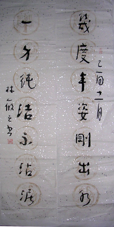 作者：林筱之&nbsp;书法  &nbsp;￥：协商&nbsp;单击鼠标查看大图！