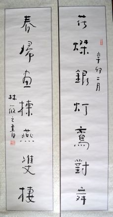 作者：林筱之&nbsp;书法  &nbsp;￥：协商&nbsp;单击鼠标查看大图！