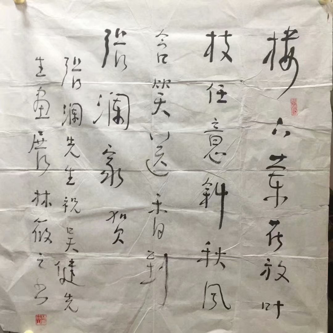 作者：林筱之&nbsp;书法&nbsp;￥：协商&nbsp;单击鼠标查看大图！