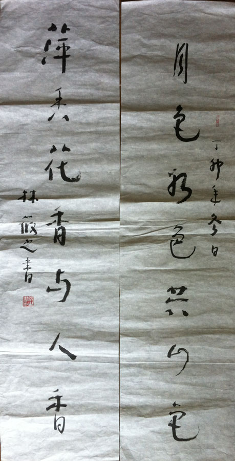 作者：林筱之&nbsp;书法&nbsp;￥：协商&nbsp;单击鼠标查看大图！