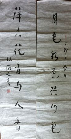 作者：林筱之&nbsp;书法&nbsp;￥：协商&nbsp;单击鼠标查看详细介绍！