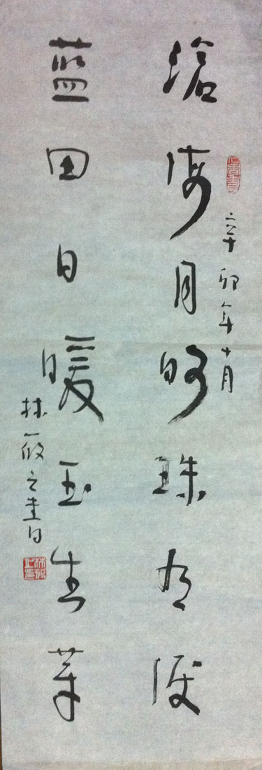 作者：林筱之&nbsp;书法&nbsp;￥：协商&nbsp;单击鼠标查看大图！