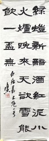 作者：方传鑫&nbsp;书法  &nbsp;￥：协商&nbsp;单击鼠标查看详细介绍！