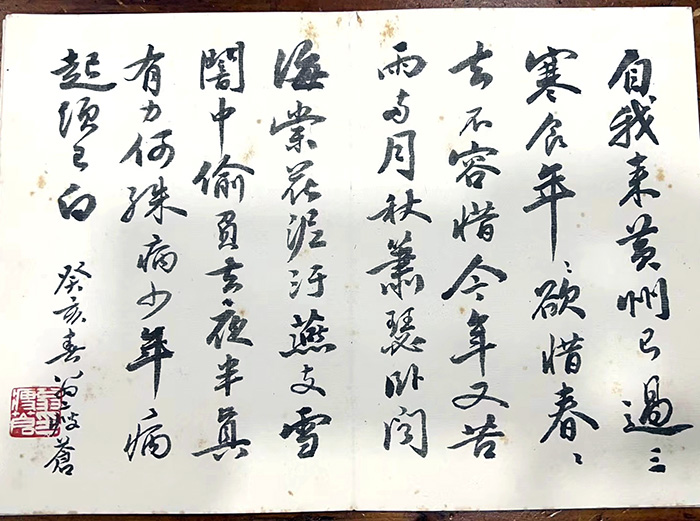 作者：翁瘦苍&nbsp;书法&nbsp;￥：协商&nbsp;单击鼠标查看大图！