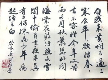 作者：翁瘦苍&nbsp;书法&nbsp;￥：协商&nbsp;单击鼠标查看详细介绍！