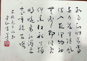 作者：言恭达&nbsp;书法&nbsp;￥：协商&nbsp;单击鼠标查看详细介绍！