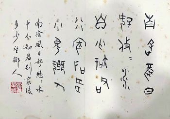 作者：言恭达&nbsp;书法&nbsp;￥：协商&nbsp;单击鼠标查看详细介绍！