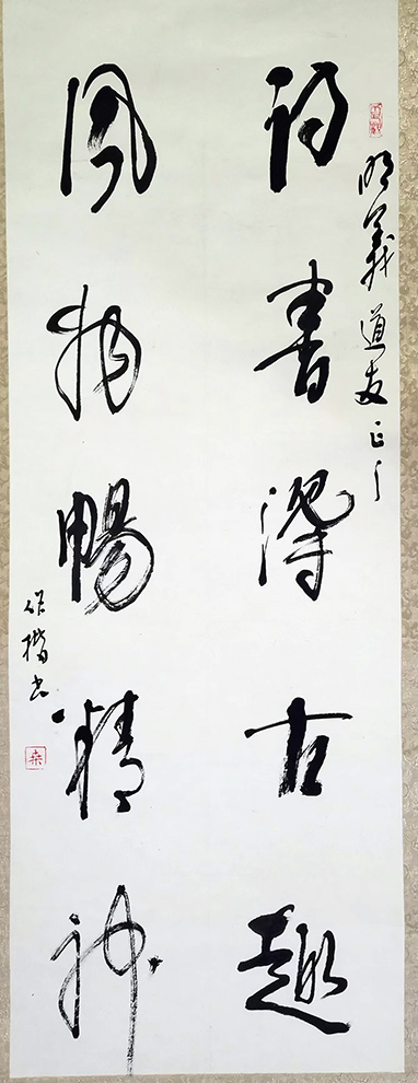 作者：桑作楷&nbsp;书法&nbsp;￥：协商&nbsp;单击鼠标查看大图！