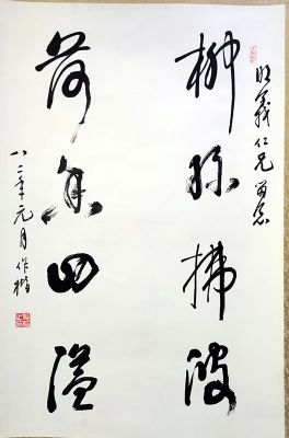 作者：桑作楷&nbsp;书法&nbsp;￥：协商&nbsp;单击鼠标查看详细介绍！