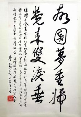 作者：廖静文&nbsp;书法&nbsp;￥：协商&nbsp;单击鼠标查看详细介绍！