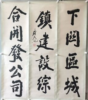 作者：尉天池&nbsp;书法&nbsp;￥：协商&nbsp;单击鼠标查看详细介绍！