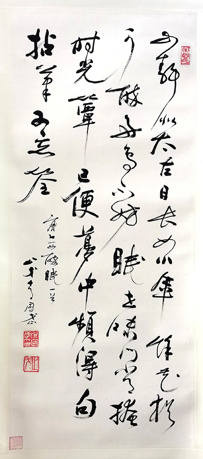 作者：常国武&nbsp;书法&nbsp;￥：协商&nbsp;单击鼠标查看大图！