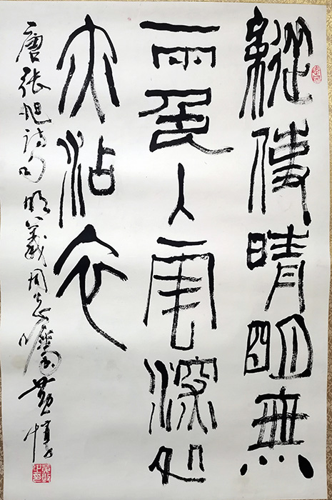 作者：黄惇 &nbsp;书法&nbsp;￥：协商&nbsp;单击鼠标查看大图！