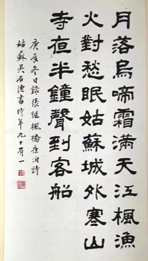 作者：吴石渔&nbsp;书法&nbsp;￥：协商&nbsp;单击鼠标查看详细介绍！