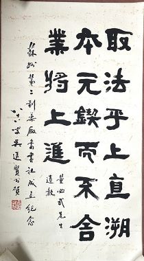 作者：吴进贤&nbsp;书法&nbsp;￥：协商&nbsp;单击鼠标查看详细介绍！