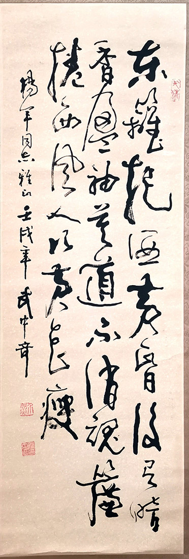 作者：武中奇&nbsp;书法&nbsp;￥：协商&nbsp;单击鼠标查看大图！