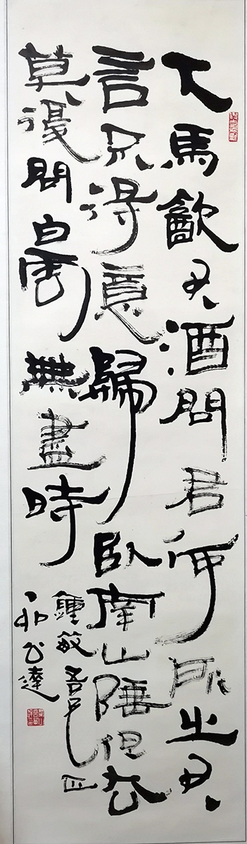 作者：言恭达&nbsp;书法&nbsp;￥：协商&nbsp;单击鼠标查看大图！