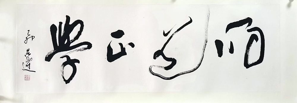 作者：言恭达&nbsp;书法&nbsp;￥：协商&nbsp;单击鼠标查看大图！