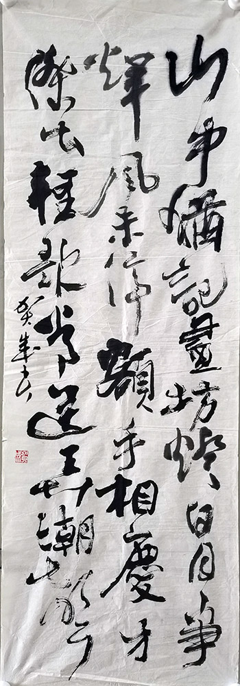 作者：贺成&nbsp;书法&nbsp;￥：协商&nbsp;单击鼠标查看大图！