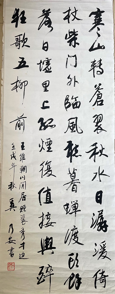 作者：奚乃安&nbsp;书法&nbsp;￥：协商&nbsp;单击鼠标查看大图！