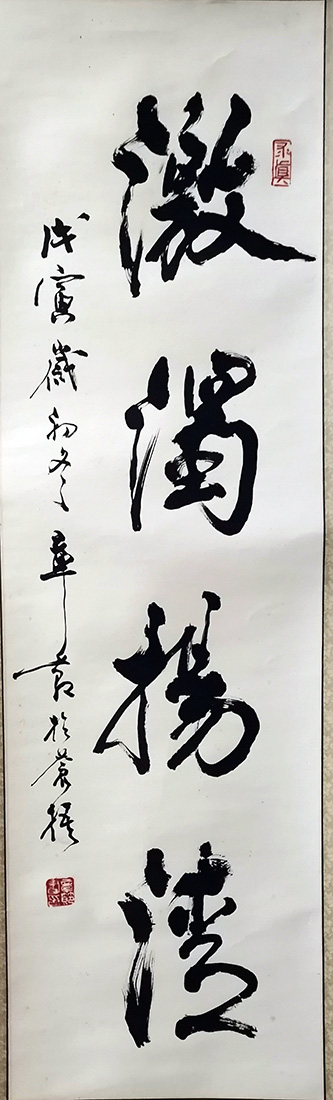 作者：章节&nbsp;书法&nbsp;￥：协商&nbsp;单击鼠标查看大图！