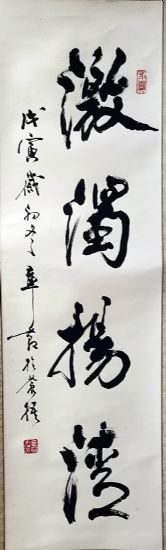 作者：章节&nbsp;书法&nbsp;￥：协商&nbsp;单击鼠标查看详细介绍！