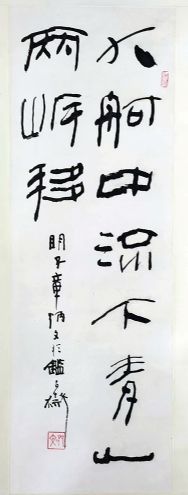 作者：章炳文&nbsp;书法&nbsp;￥：协商&nbsp;单击鼠标查看详细介绍！