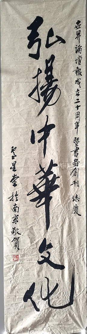 作者：卢星堂&nbsp;书法&nbsp;￥：协商&nbsp;单击鼠标查看大图！