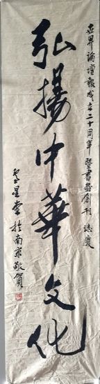 作者：卢星堂&nbsp;书法&nbsp;￥：协商&nbsp;单击鼠标查看详细介绍！