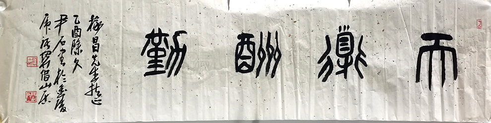 作者：尹石&nbsp;书法&nbsp;￥：协商&nbsp;单击鼠标查看大图！