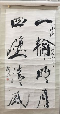 作者：尉天池&nbsp;书法&nbsp;￥：协商&nbsp;单击鼠标查看详细介绍！