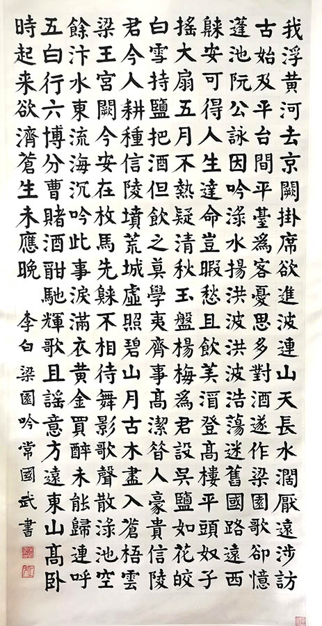 作者：常国武&nbsp;书法&nbsp;￥：协商&nbsp;单击鼠标查看大图！