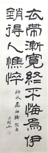 作者：桑作楷&nbsp;书法&nbsp;￥：协商&nbsp;单击鼠标查看详细介绍！