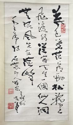 作者：费新我&nbsp;书法&nbsp;￥：协商&nbsp;单击鼠标查看详细介绍！