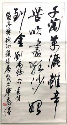 作者：黄惇 &nbsp;书法&nbsp;￥：协商&nbsp;单击鼠标查看详细介绍！