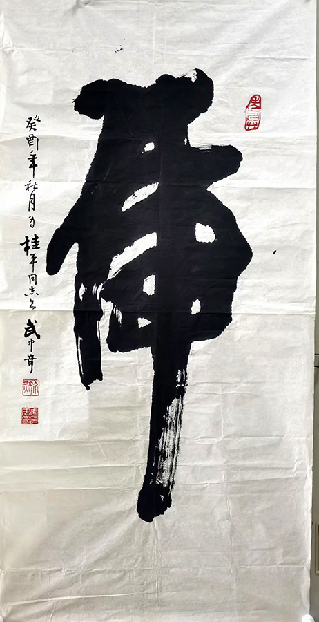 作者：武中奇&nbsp;书法&nbsp;￥：协商&nbsp;单击鼠标查看大图！