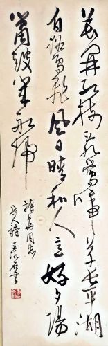 作者：王冰石&nbsp;书法&nbsp;￥：协商&nbsp;单击鼠标查看详细介绍！