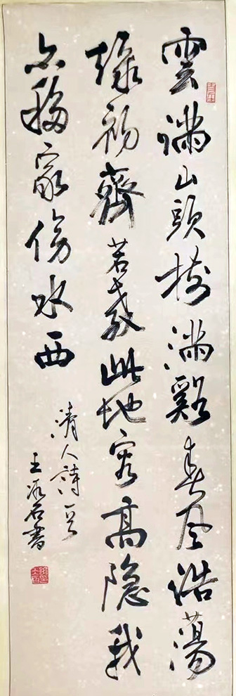 作者：王冰石&nbsp;书法&nbsp;￥：协商&nbsp;单击鼠标查看大图！