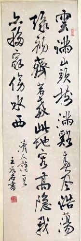 作者：王冰石&nbsp;书法&nbsp;￥：协商&nbsp;单击鼠标查看详细介绍！