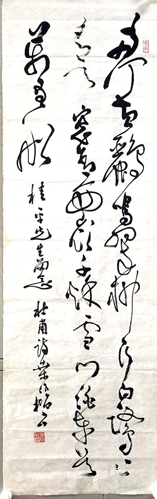 作者：桑作楷&nbsp;书法&nbsp;￥：协商&nbsp;单击鼠标查看大图！