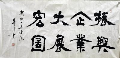 作者：章节&nbsp;书法&nbsp;￥：协商&nbsp;单击鼠标查看详细介绍！